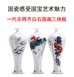 齊白石國(guó)畫三絕瓶