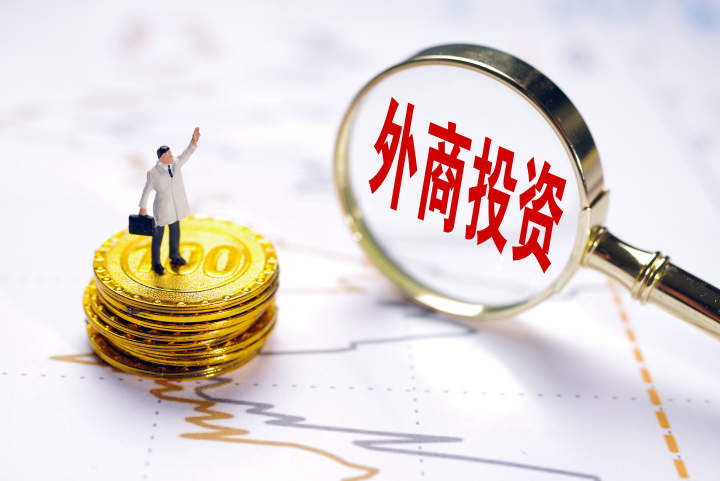 國(guó)務(wù)院辦公廳轉(zhuǎn)發(fā)商務(wù)部、科技部《關(guān)于進(jìn)一步鼓勵(lì)外商投資設(shè)立研發(fā)中心的若干措施》