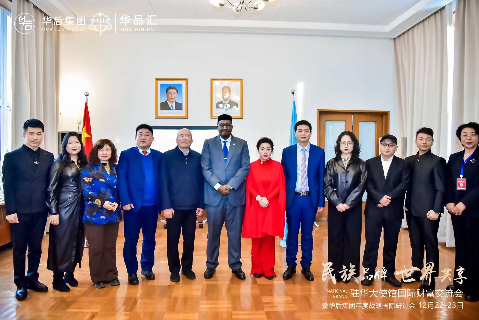 民族品牌，世界共享：中·索文化高質(zhì)量發(fā)展論壇